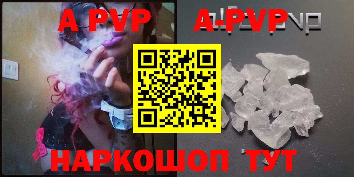 Alpha-PVP мука  APVP мука  Вход с VPN  Кулебаки 