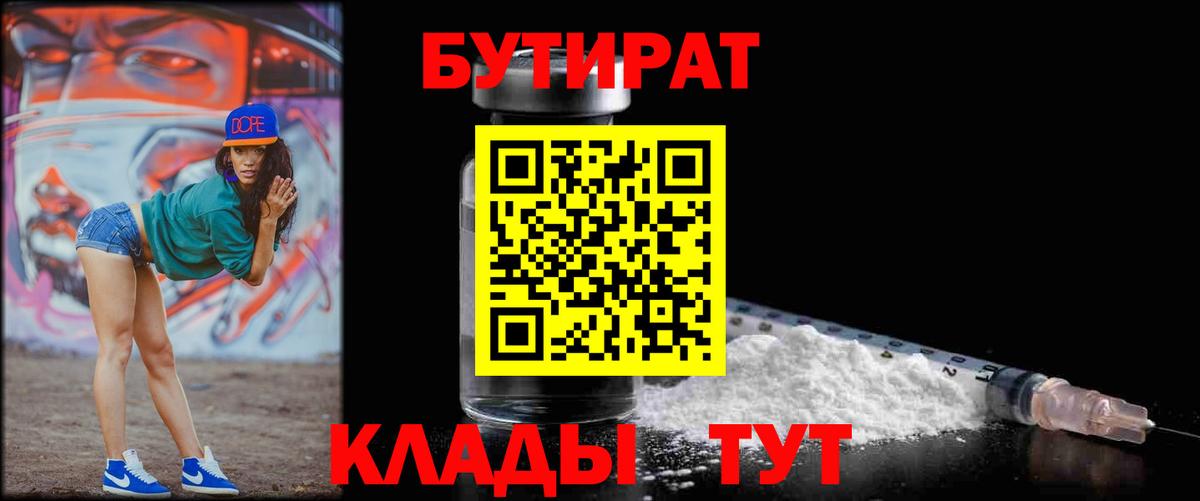 Кулебаки  БУТИРАТ оксана  Вход с VPN 