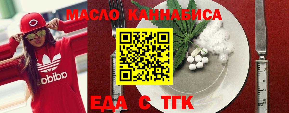 Кулебаки  Печенье с ТГК конопля  Вход с VPN 