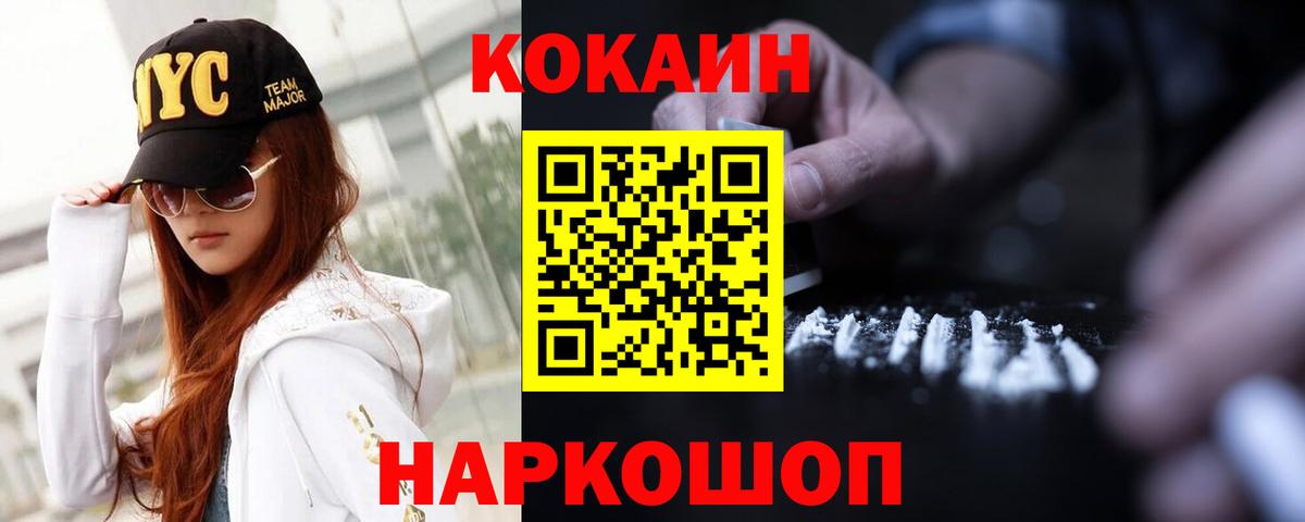 Cocaine VHQ Кулебаки