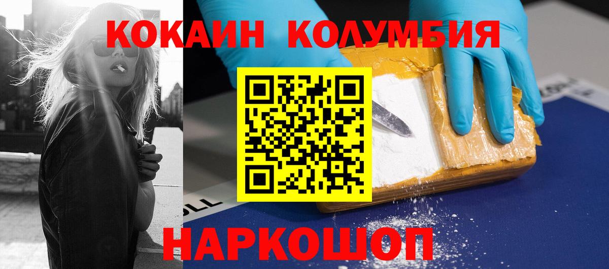 Кулебаки  Кокаин Эквадор  Cocaine Columbia  Вход с VPN 