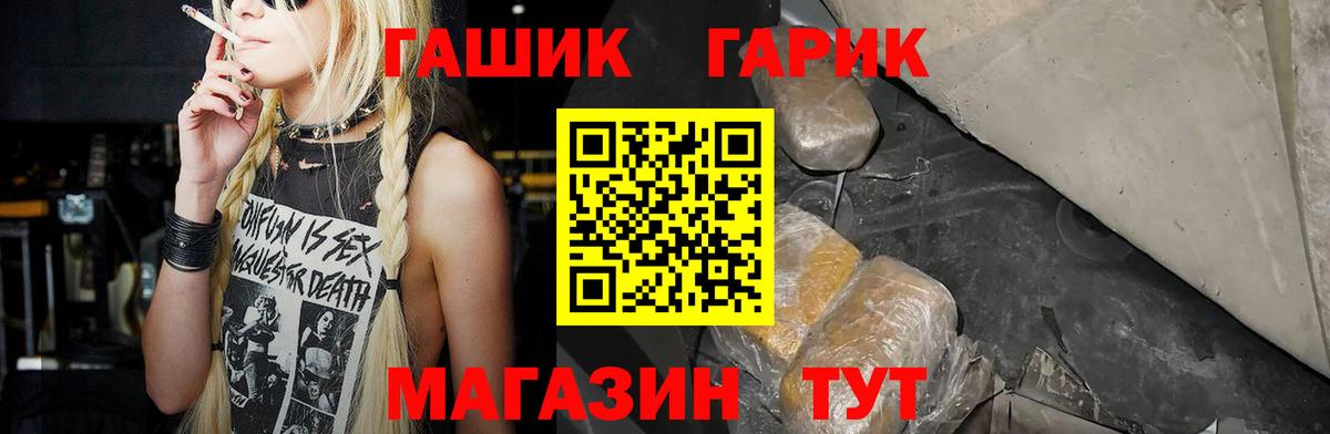 Гашиш хэш  Вход с VPN  Кулебаки 