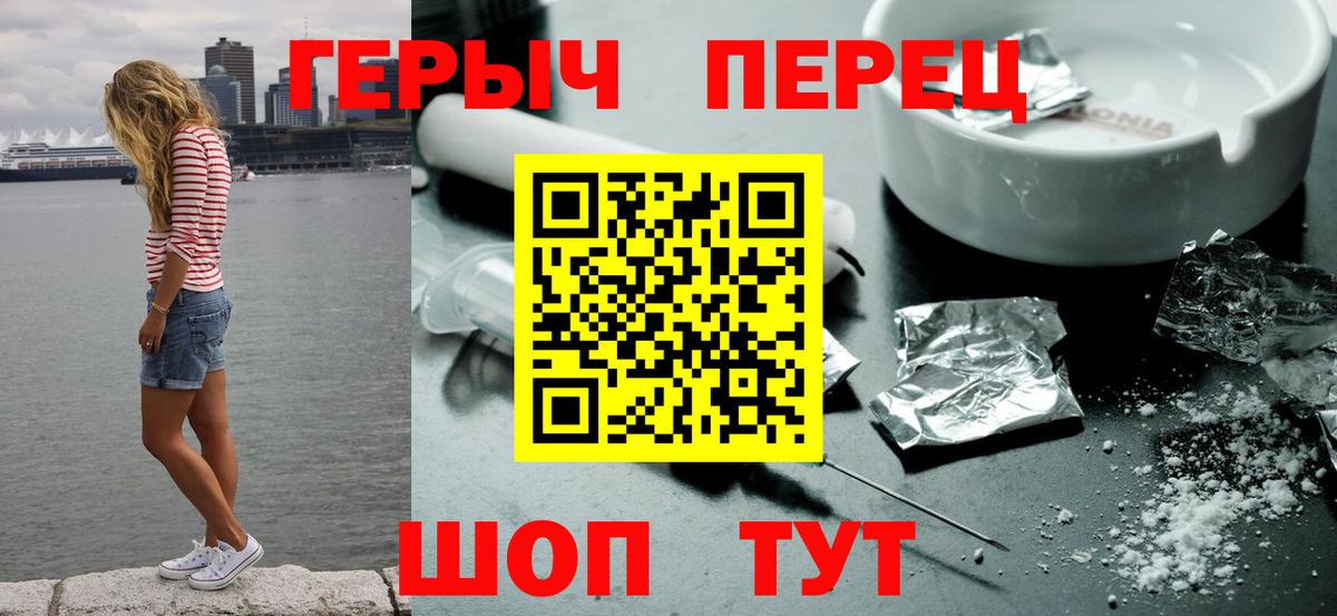 Героин  Героин гречка  Вход с VPN  Кулебаки 