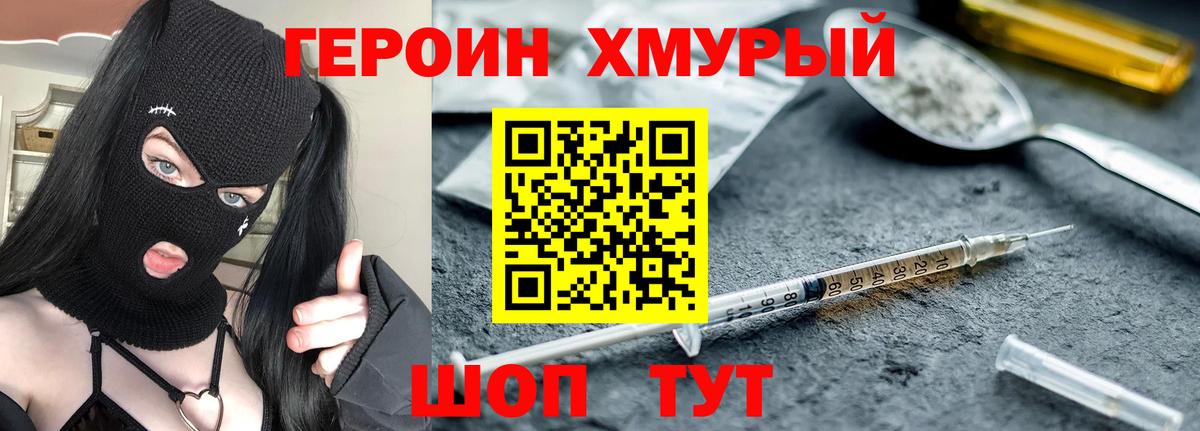 Героин Афган Кулебаки