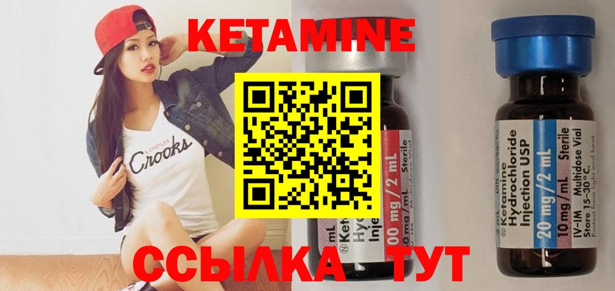 Кулебаки  КЕТАМИН VHQ  Вход с VPN 