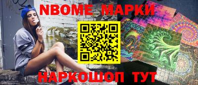 марки nbome Донской
