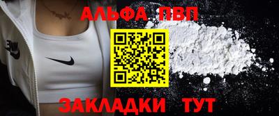 ALPHA-PVP Донецк