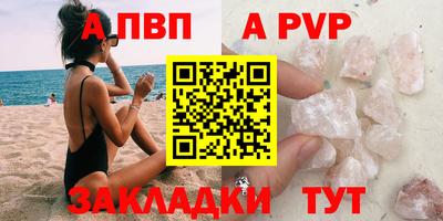 ALPHA-PVP Донецк