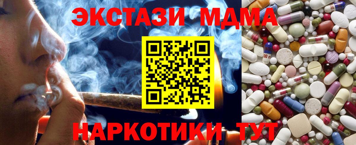 МДМА VHQ  Вход с VPN  Кулебаки  МДМА  МДМА Molly 