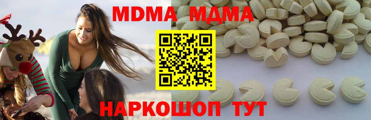 MDMA Molly Кулебаки