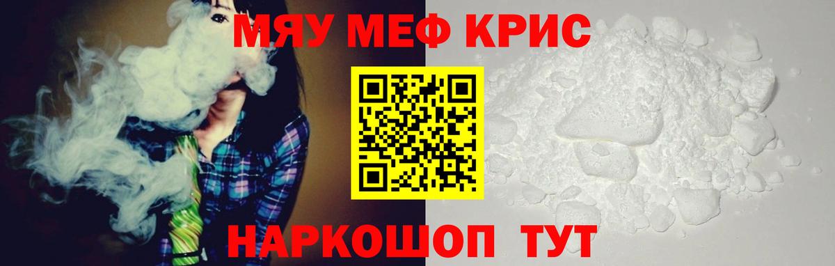 Меф 4 MMC  дарнет шоп  Вход с VPN  Кулебаки  Меф мяу мяу 