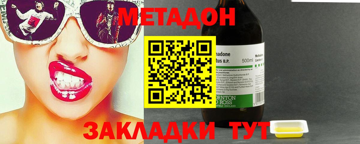 Метадон methadone  Вход с VPN  Метадон белоснежный  Кулебаки 