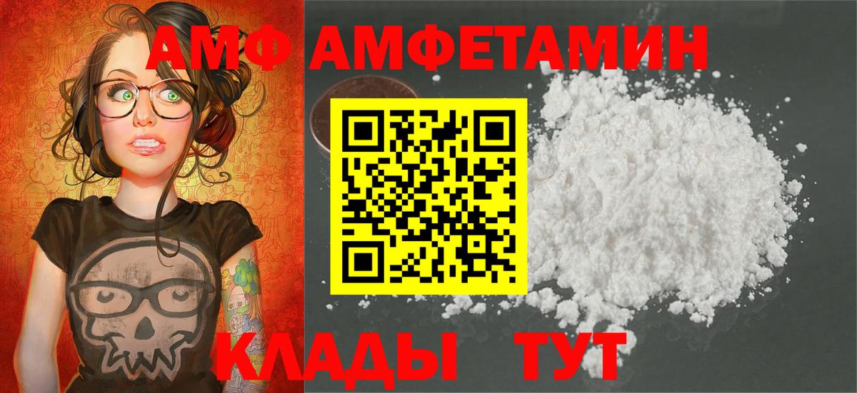 МЕТАМФЕТАМИН пудра Кулебаки